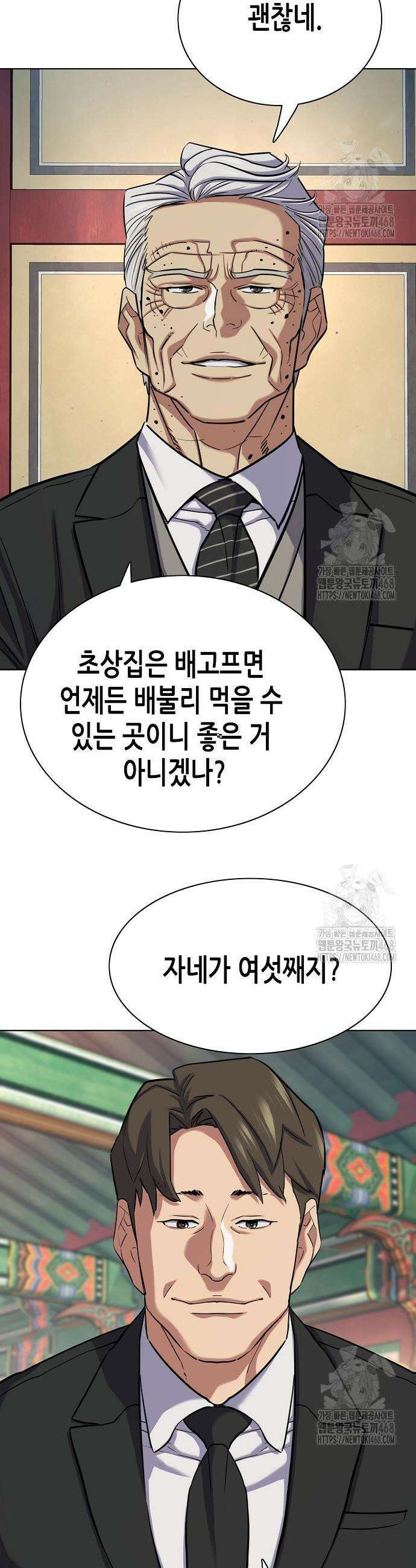 재벌집 막내아들 148화 3