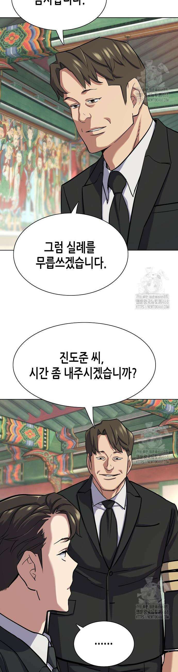 재벌집 막내아들 148화 5
