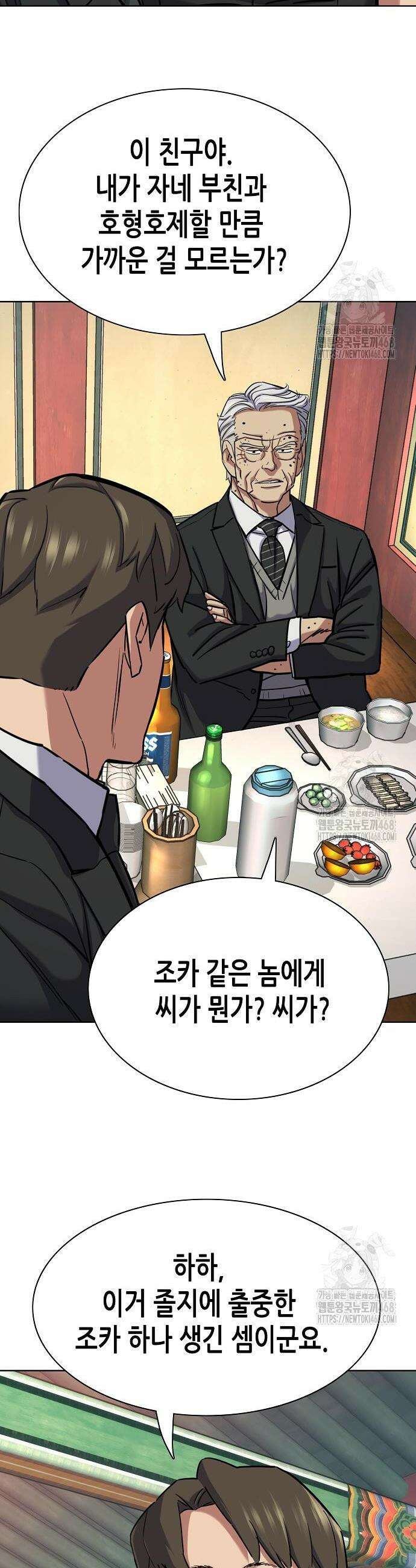 재벌집 막내아들 148화 6