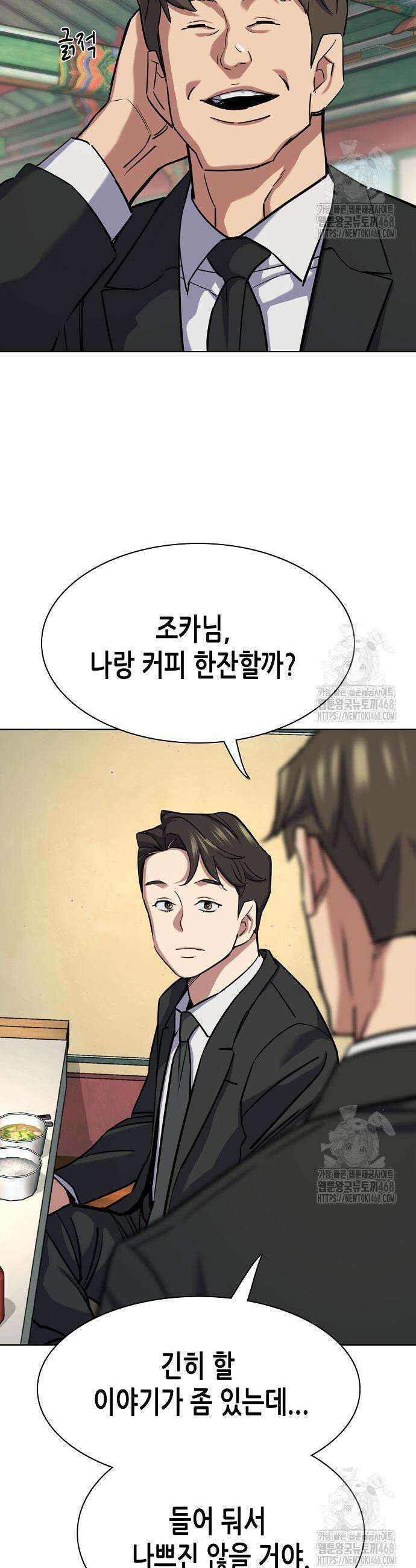 재벌집 막내아들 148화 7