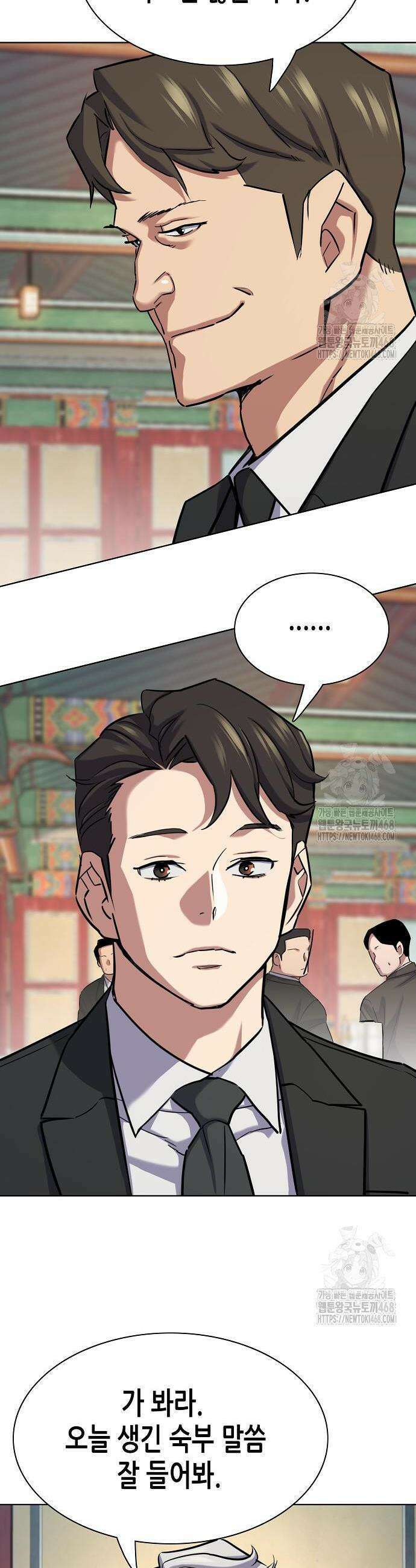 재벌집 막내아들 148화 8