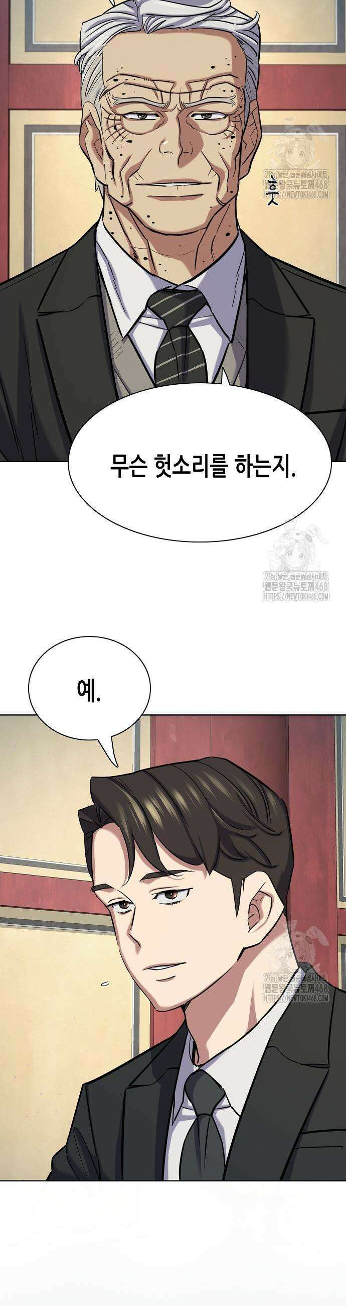 재벌집 막내아들 148화 9