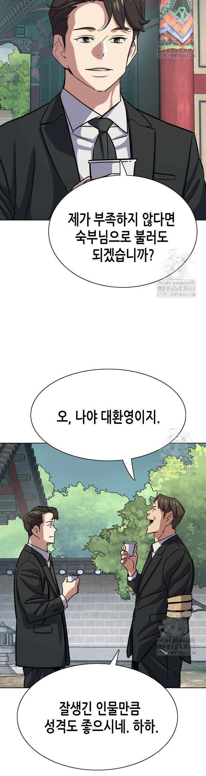재벌집 막내아들 148화 12