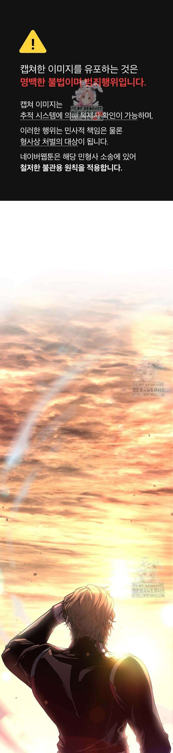 배드 본 블러드 33화 1