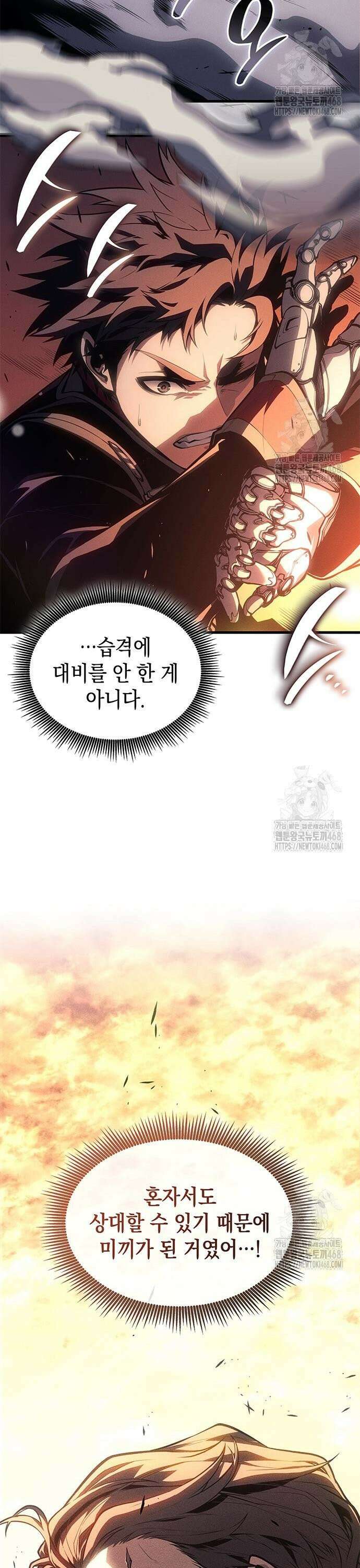 배드 본 블러드 33화 6