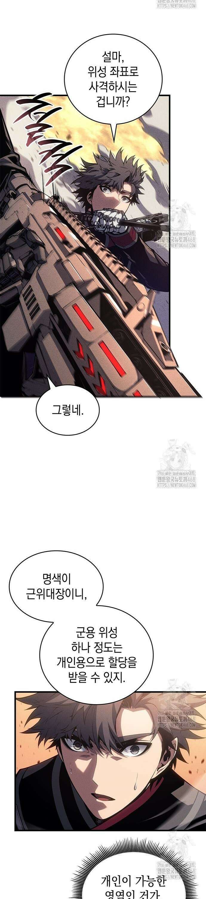 배드 본 블러드 33화 12