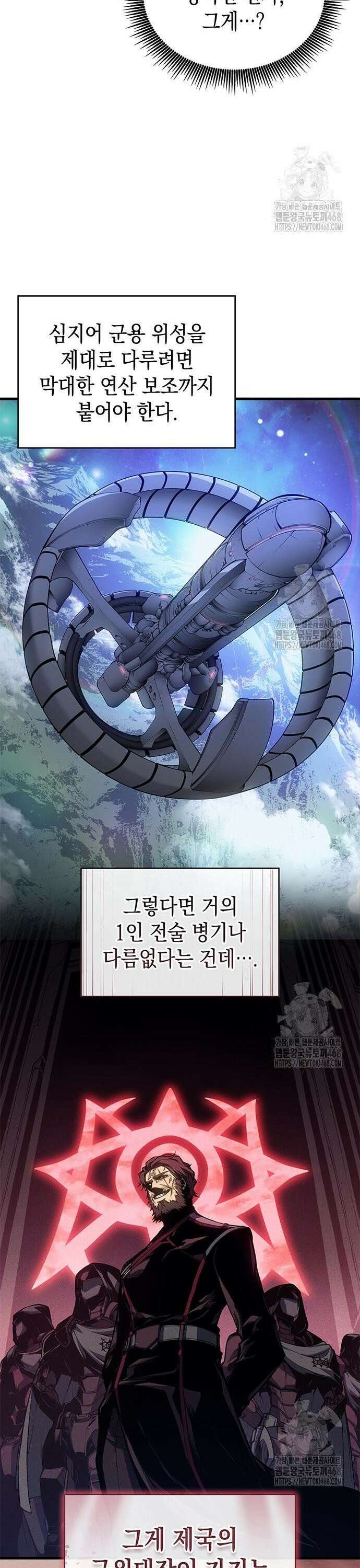 배드 본 블러드 33화 13