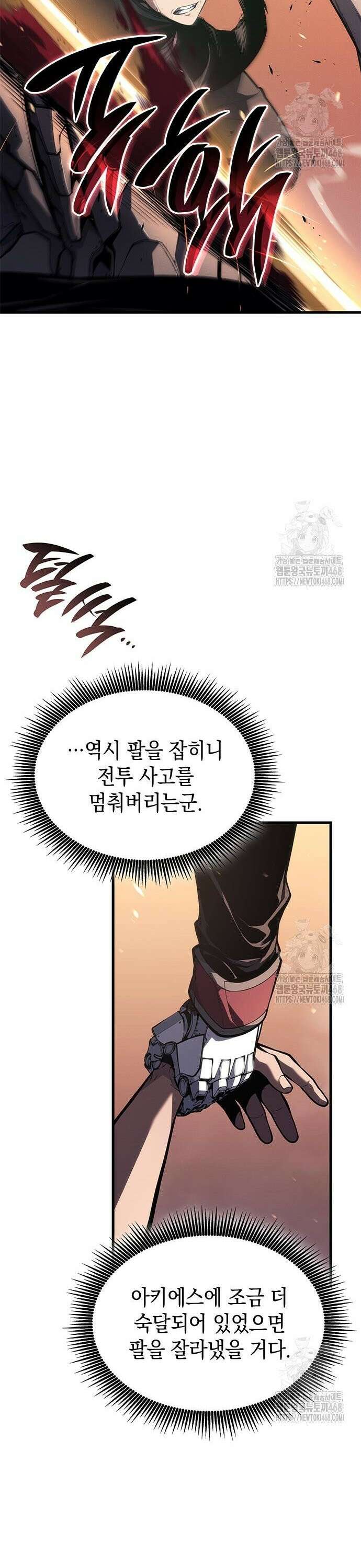 배드 본 블러드 33화 40