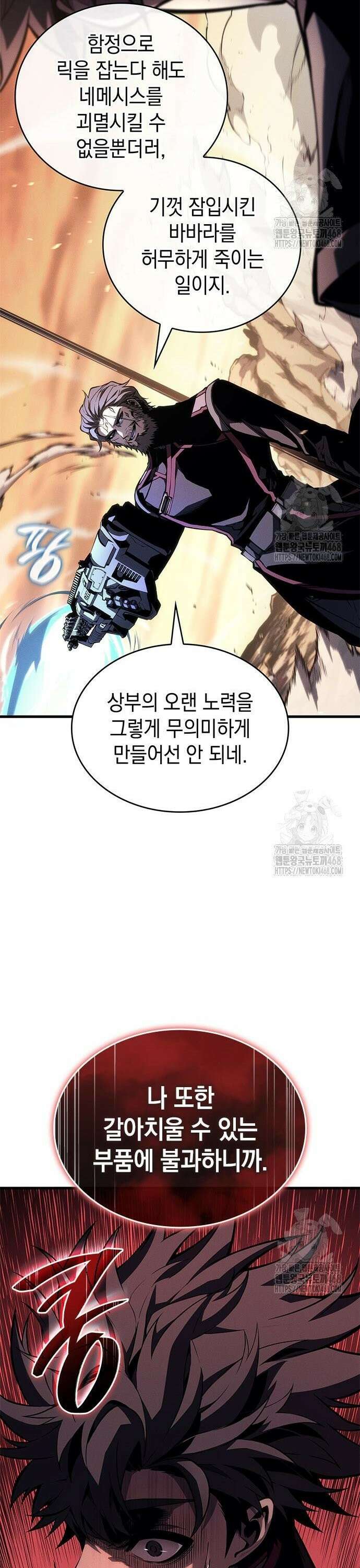 배드 본 블러드 33화 45