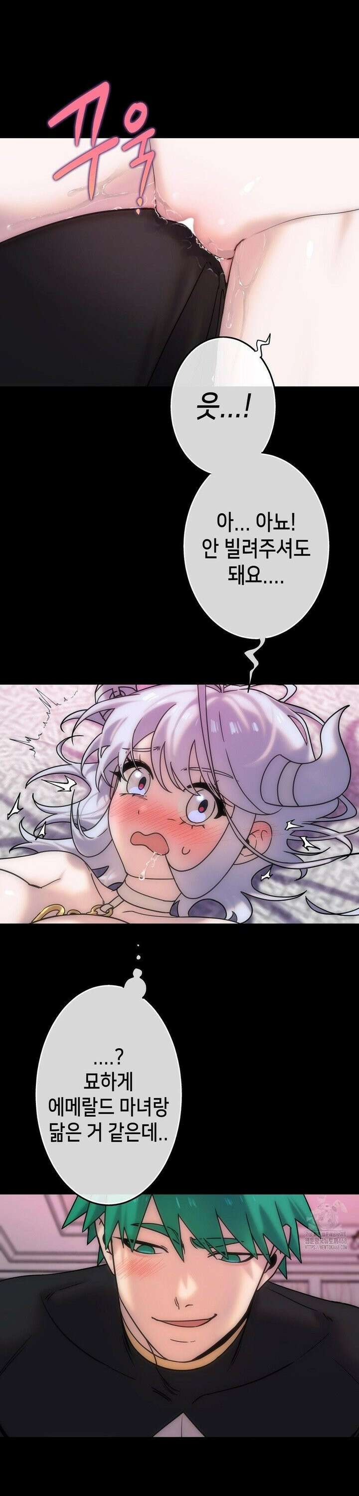 보석마녀 5화 4