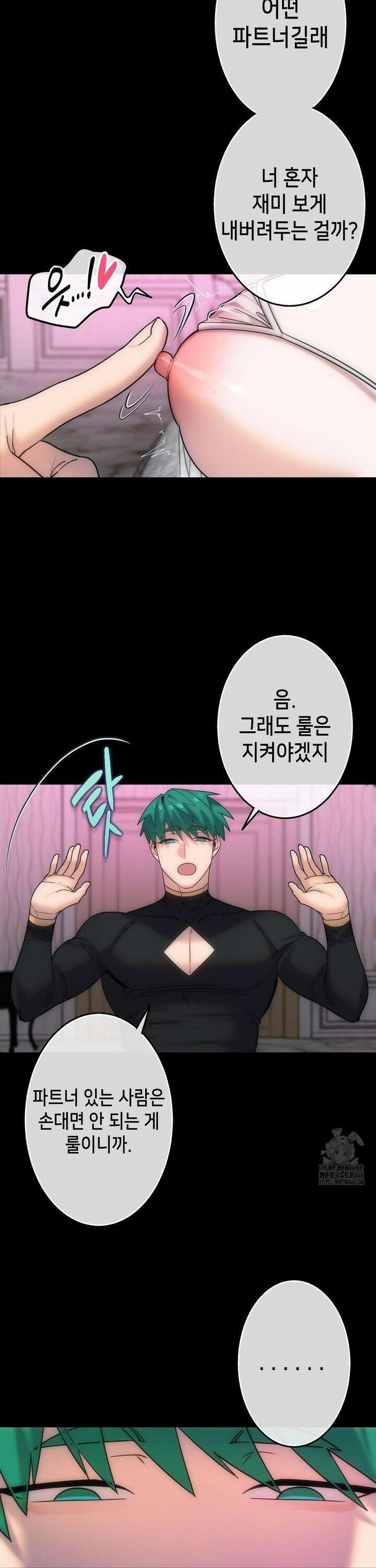 보석마녀 5화 6