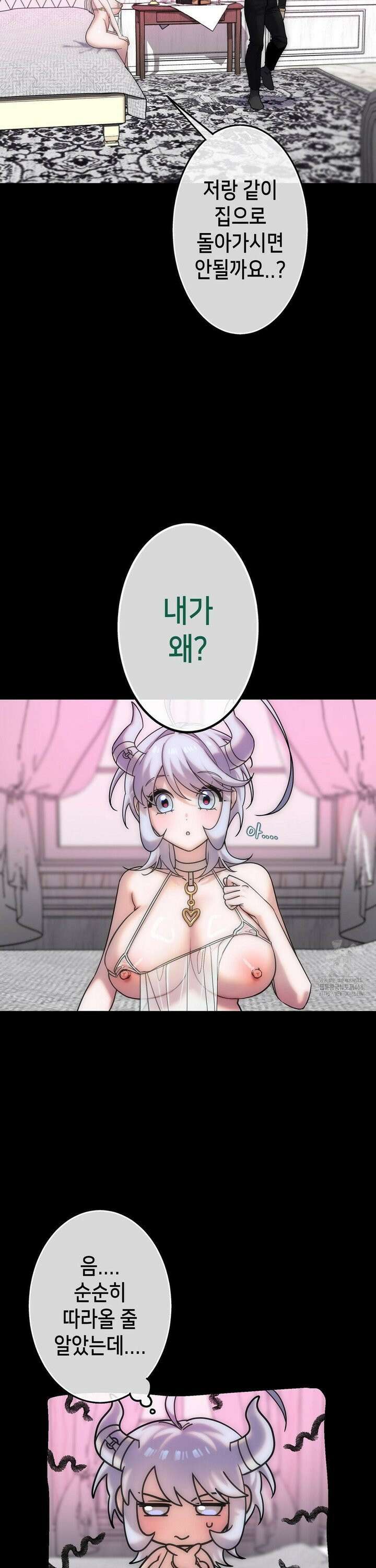 보석마녀 5화 9