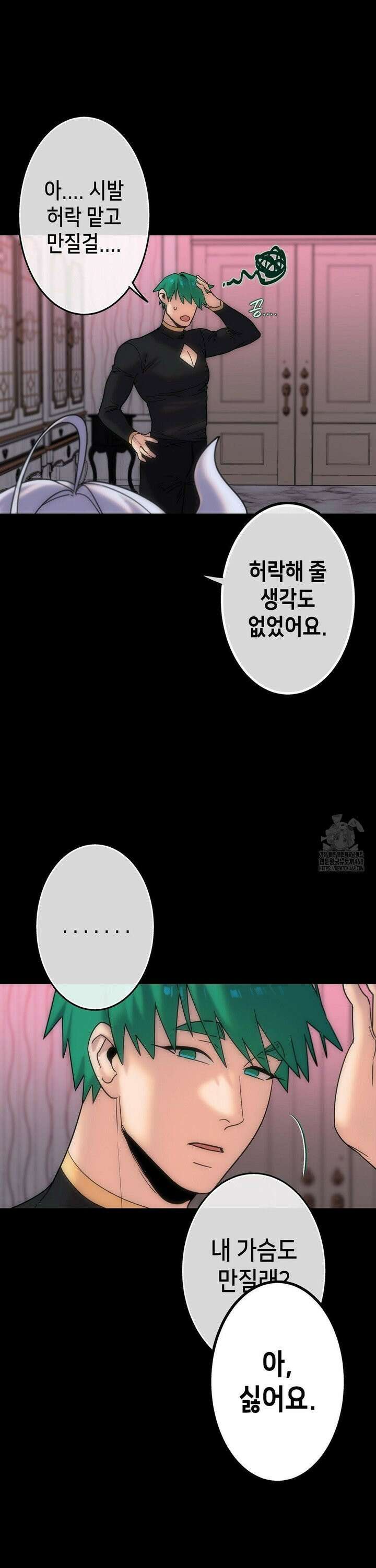 보석마녀 5화 11