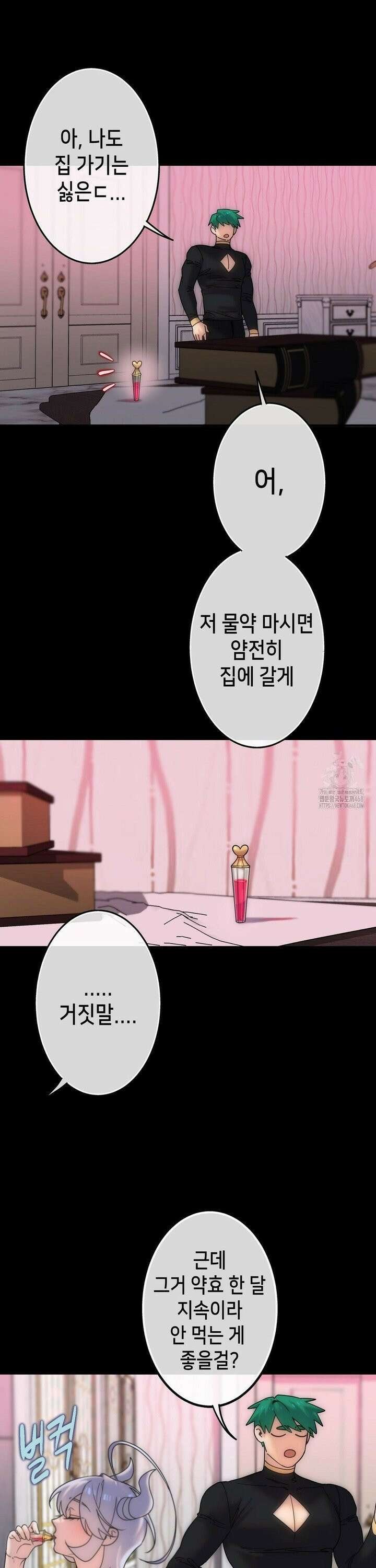 보석마녀 5화 12
