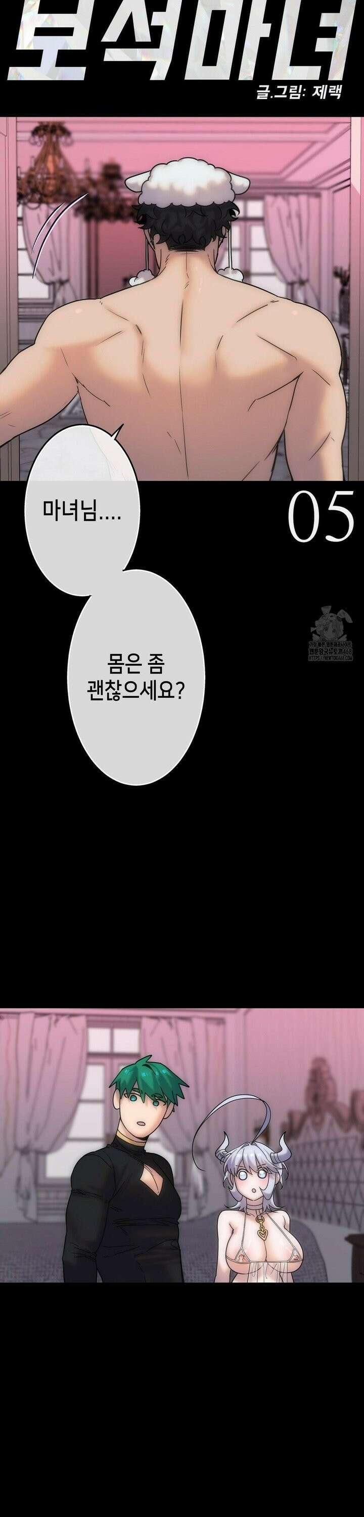 보석마녀 5화 14
