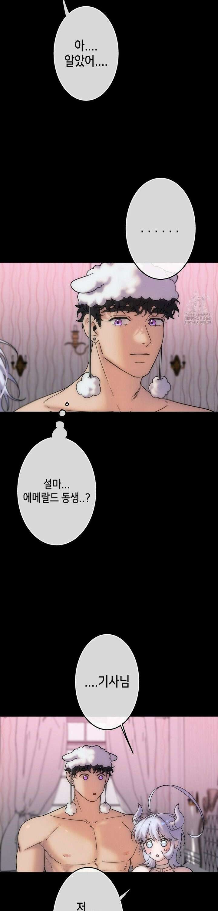 보석마녀 5화 16