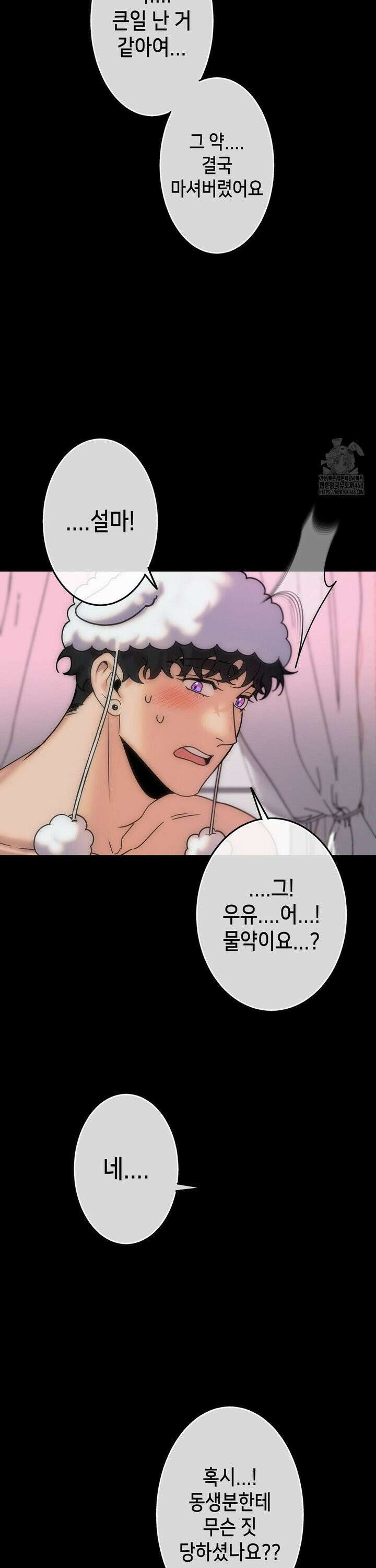 보석마녀 5화 17