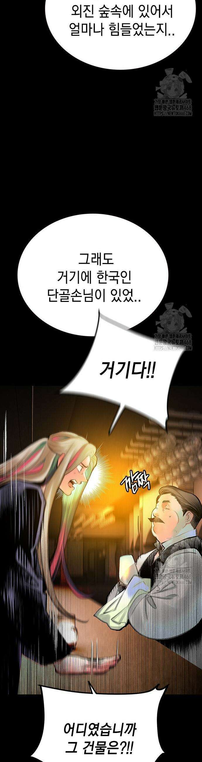 정글쥬스 시즌3 17화 7