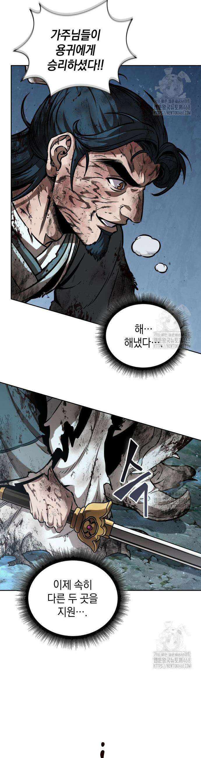 나노마신 257화 3