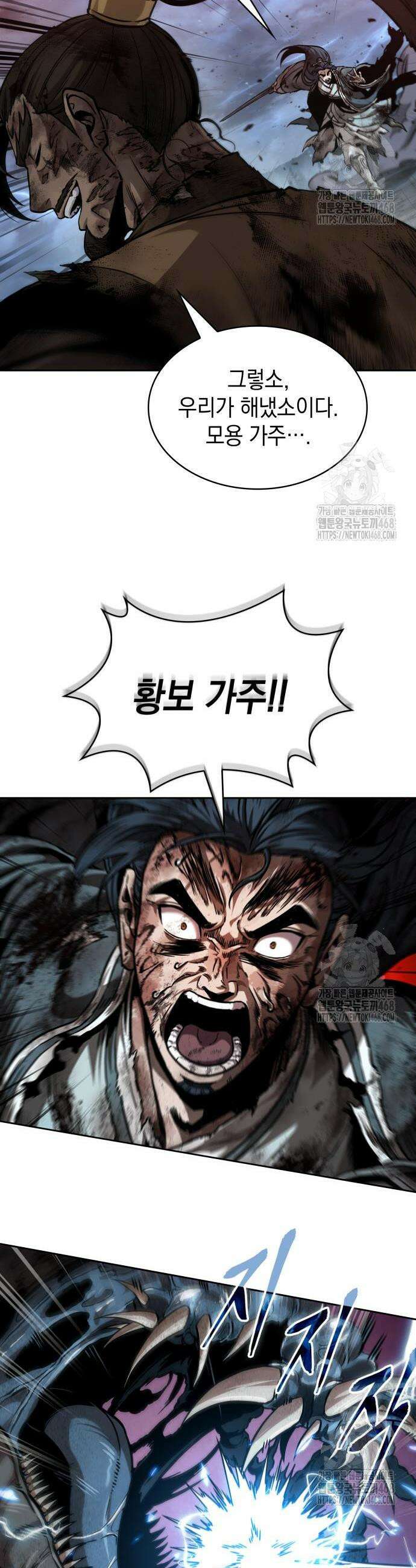 나노마신 257화 8