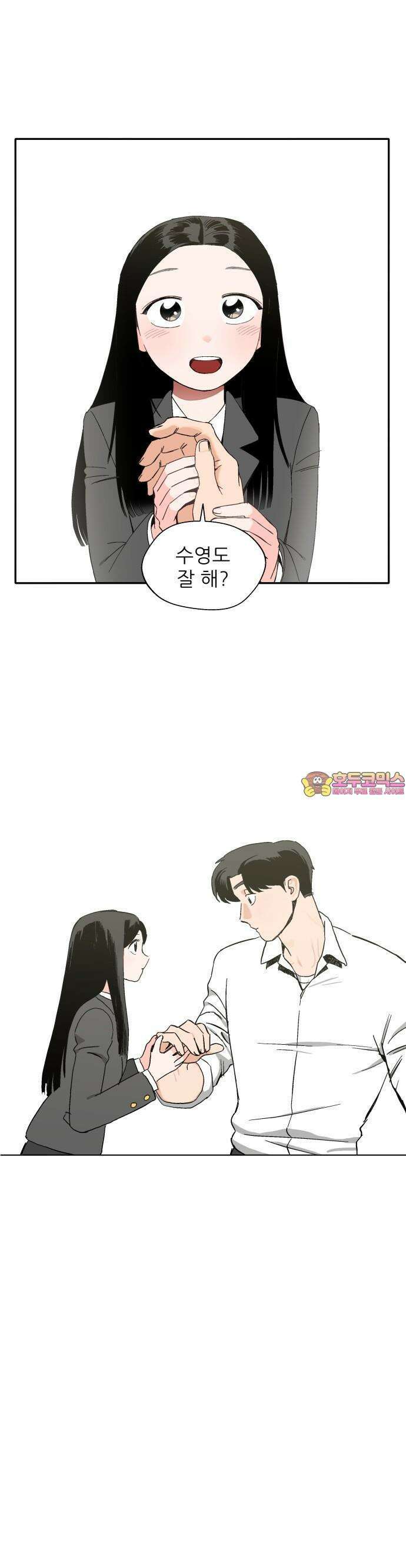 풀 보이 2화 - 수영 동아리 1