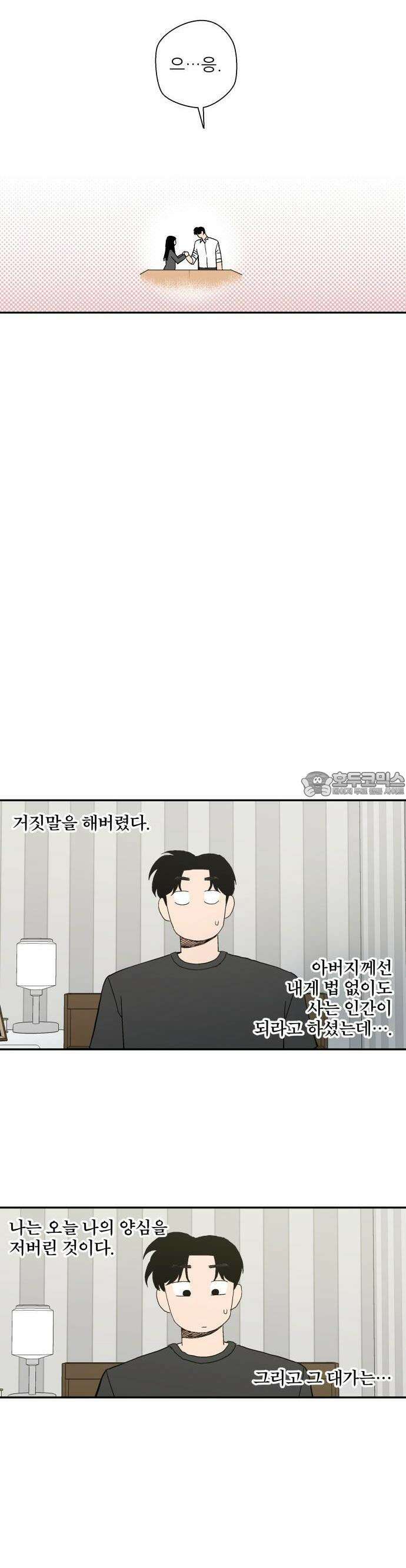 풀 보이 2화 - 수영 동아리 3