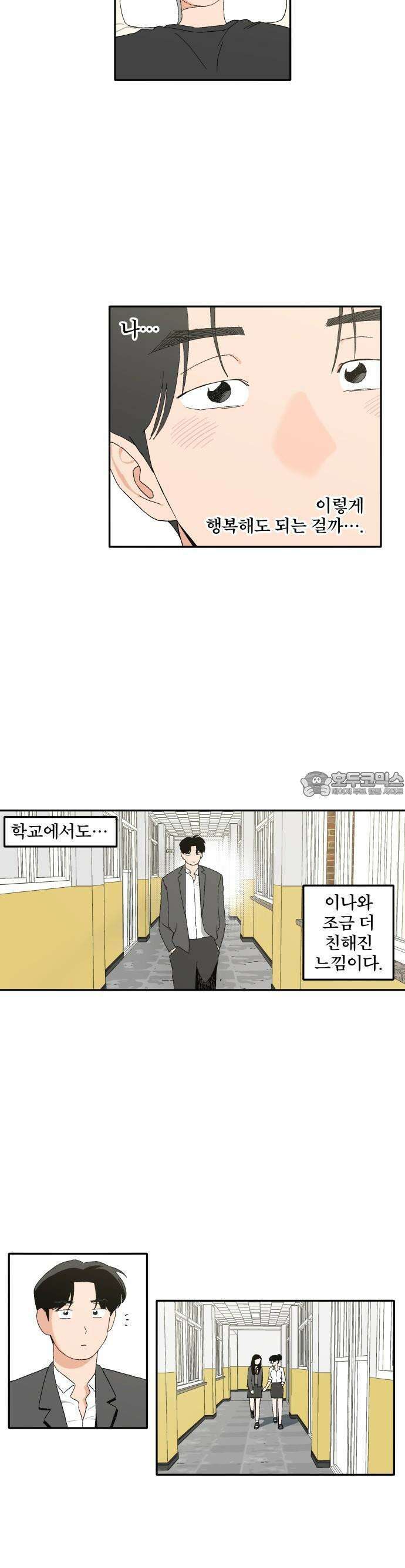 풀 보이 2화 - 수영 동아리 7
