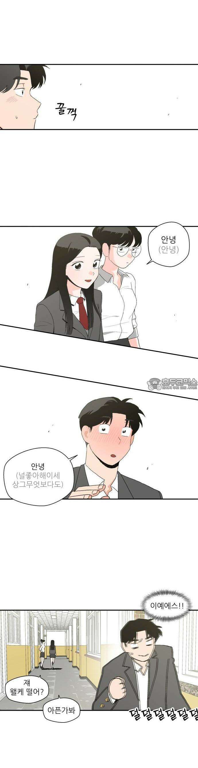 풀 보이 2화 - 수영 동아리 8