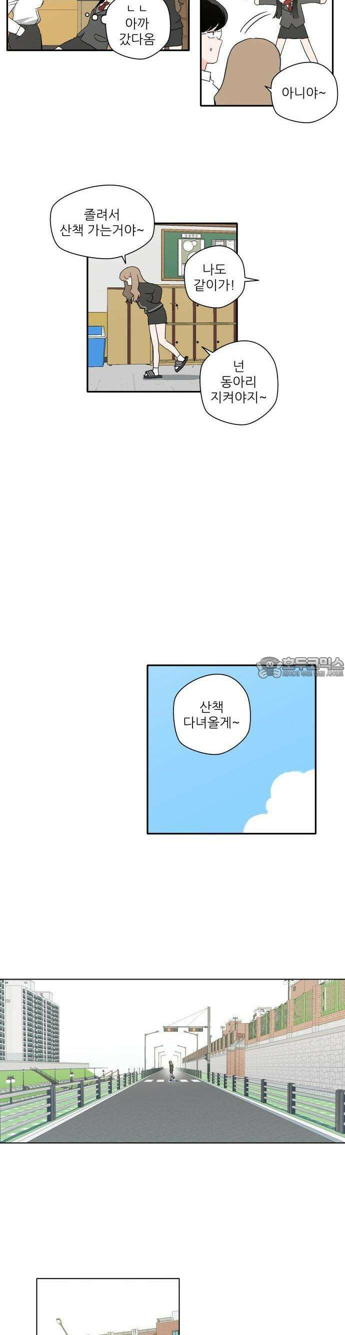 풀 보이 2화 - 수영 동아리 21