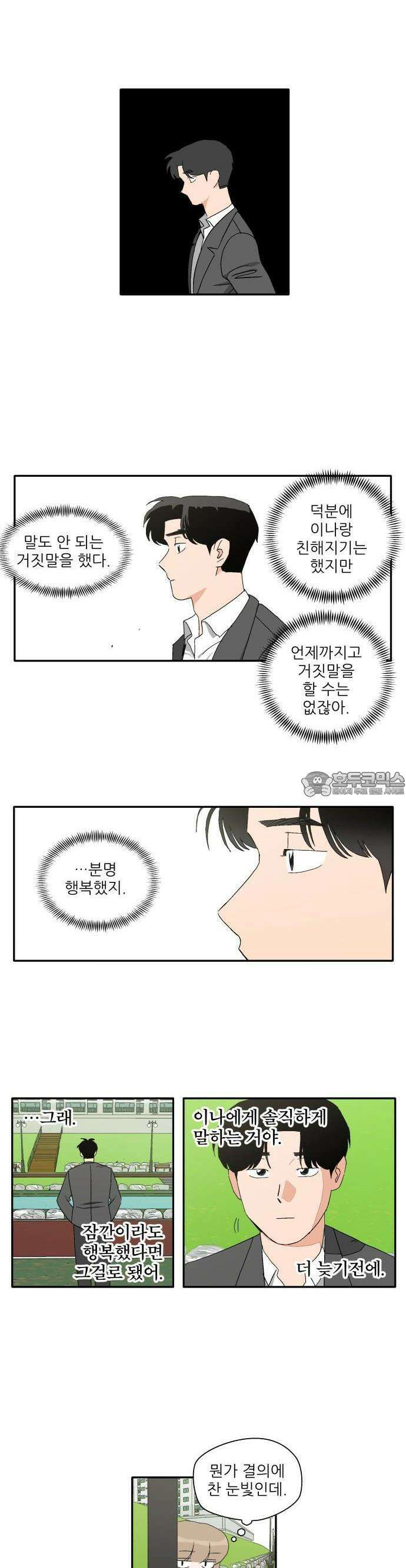 풀 보이 2화 - 수영 동아리 24