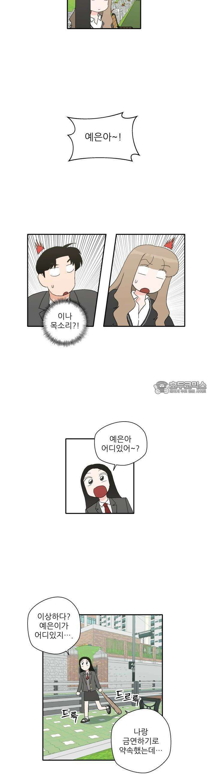 풀 보이 2화 - 수영 동아리 25