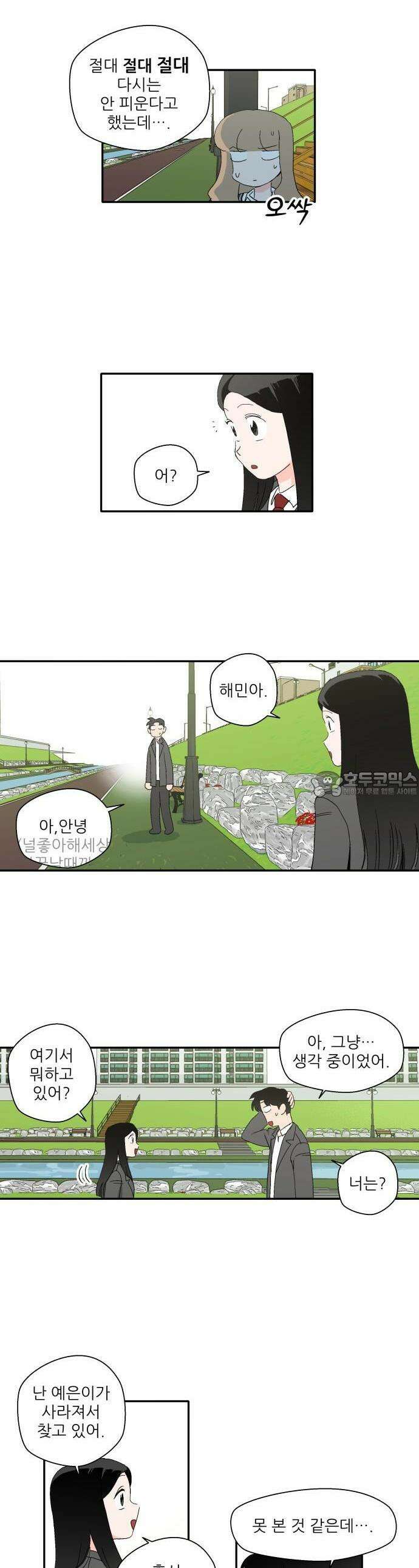 풀 보이 2화 - 수영 동아리 26