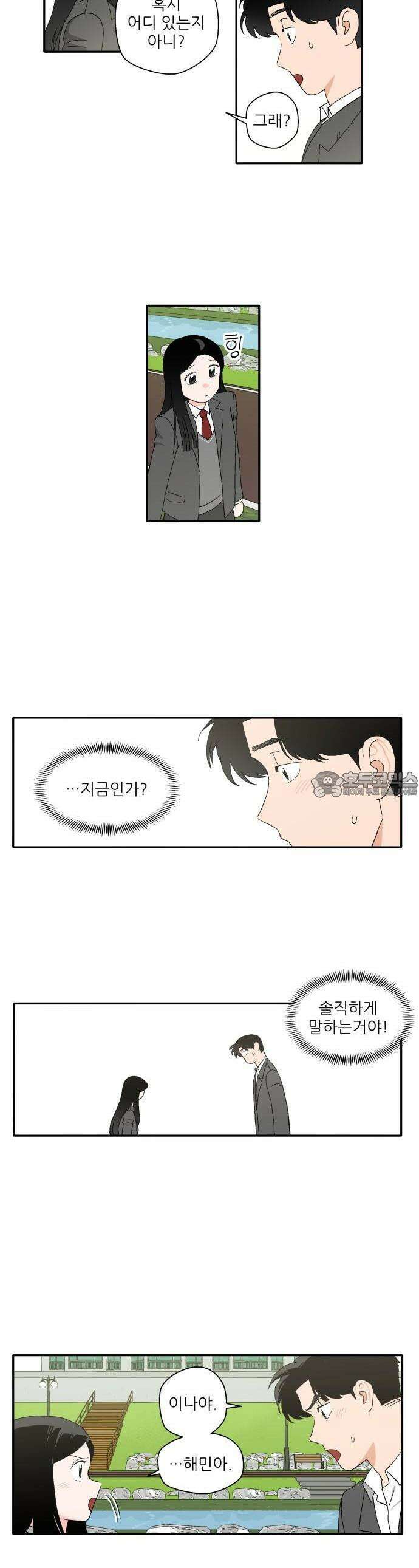 풀 보이 2화 - 수영 동아리 27