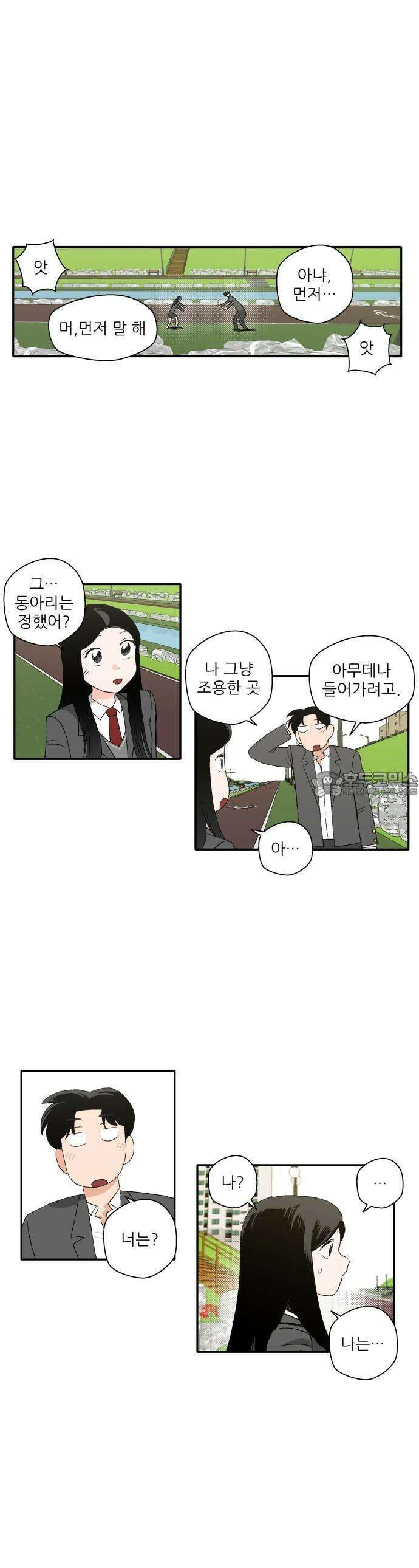 풀 보이 2화 - 수영 동아리 28