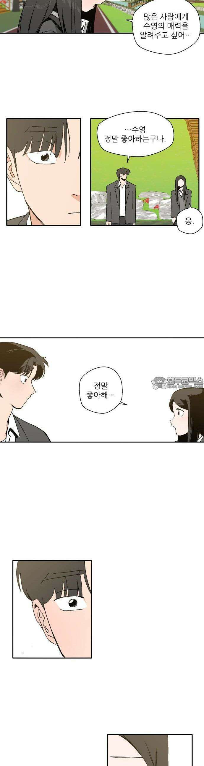 풀 보이 2화 - 수영 동아리 30