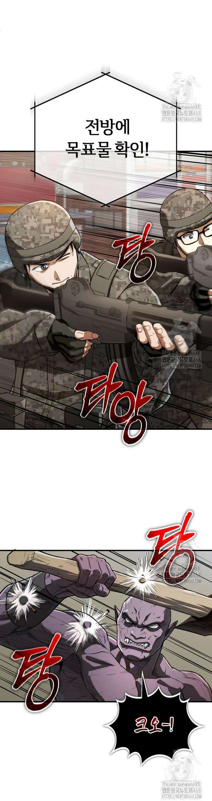 전생혈마 14화 3