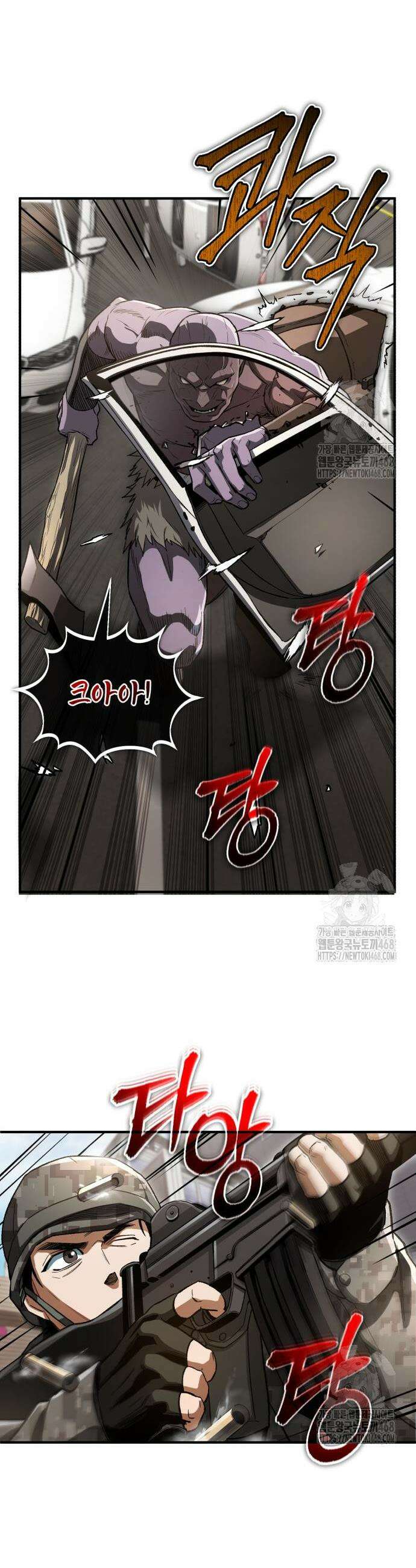 전생혈마 14화 4