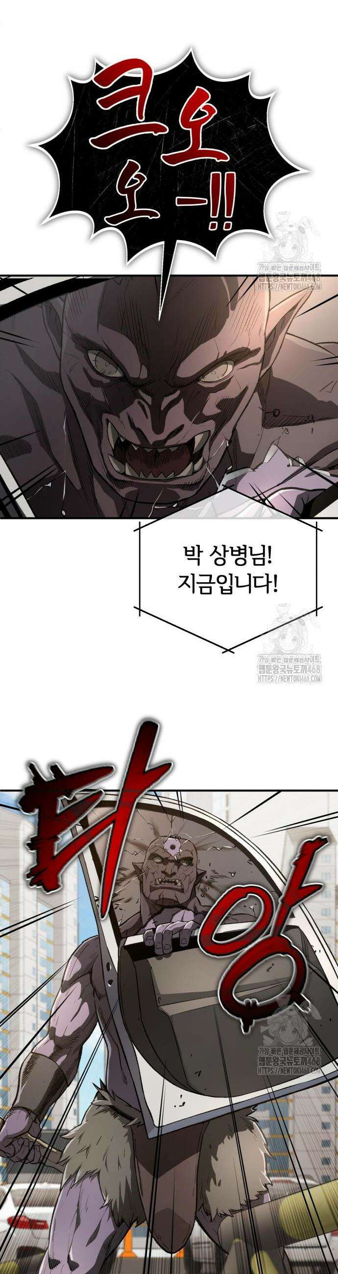 전생혈마 14화 5