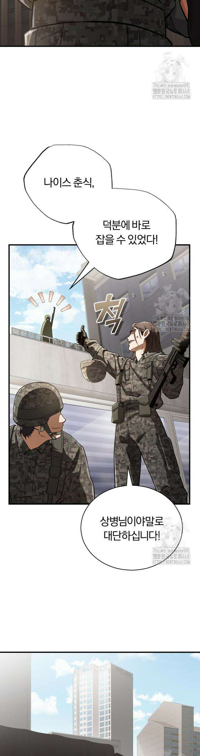 전생혈마 14화 7