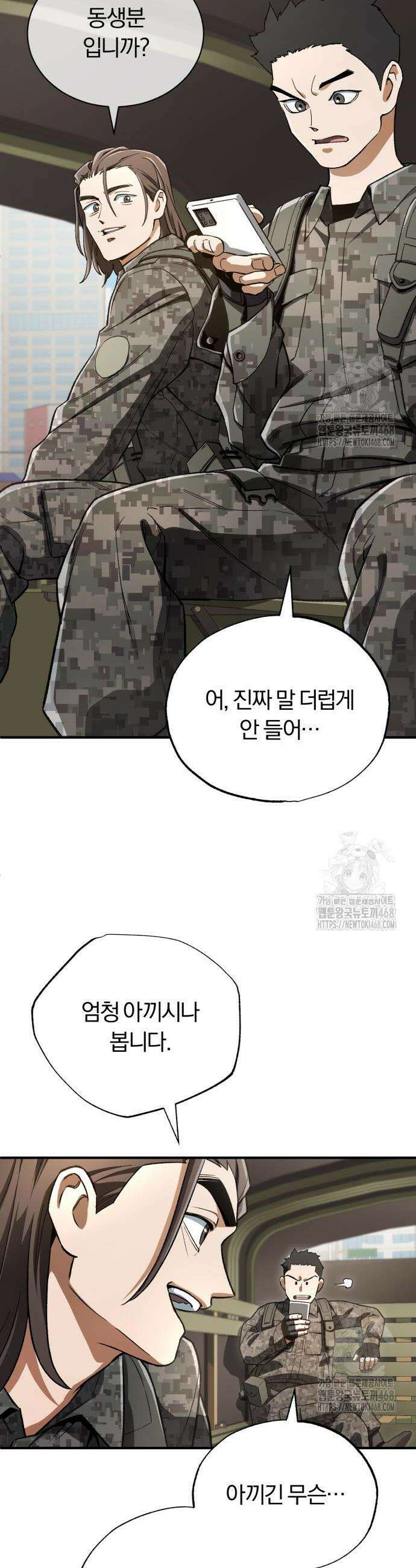 전생혈마 14화 9