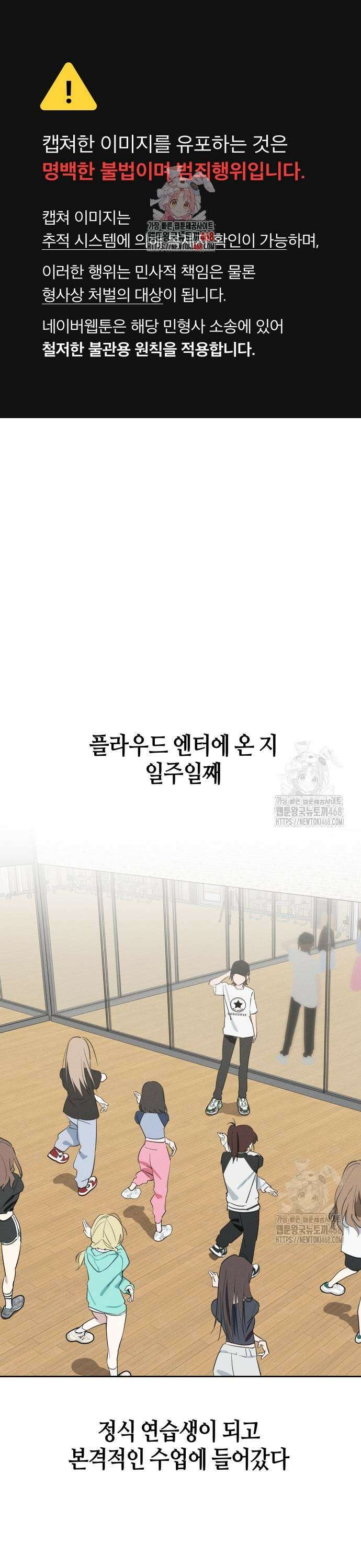 오늘의 한요일은 여자다 9화 - 첫 친구 1