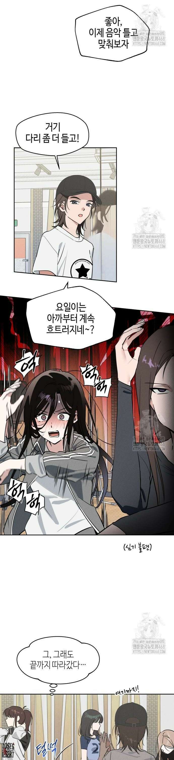 오늘의 한요일은 여자다 9화 - 첫 친구 2