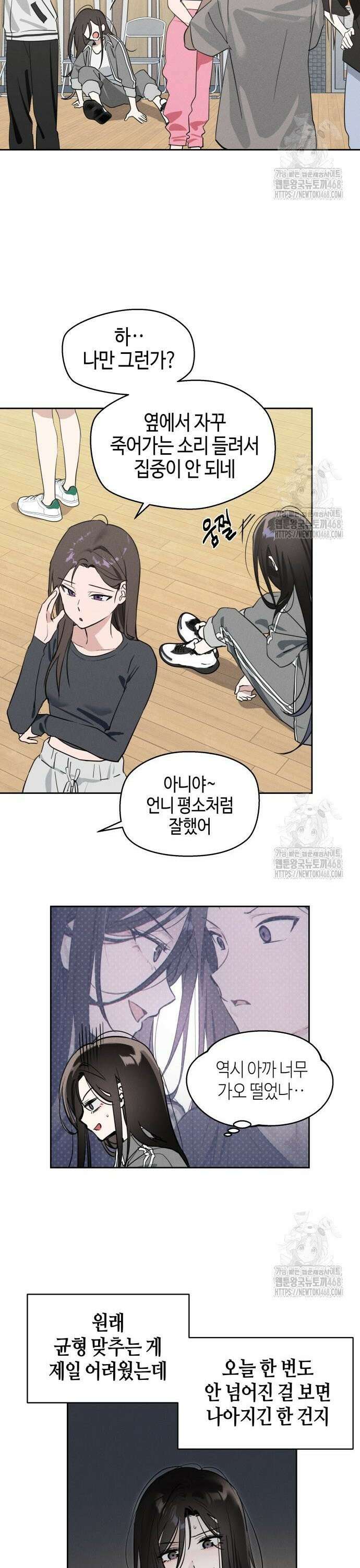 오늘의 한요일은 여자다 9화 - 첫 친구 3