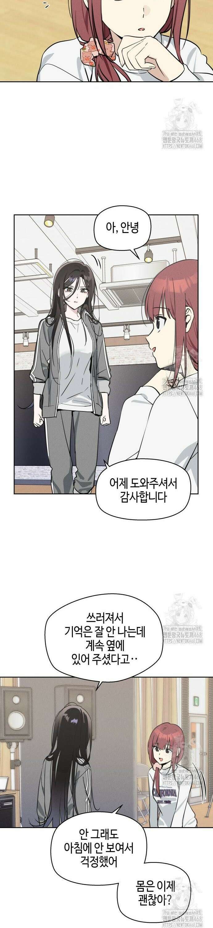 오늘의 한요일은 여자다 9화 - 첫 친구 5