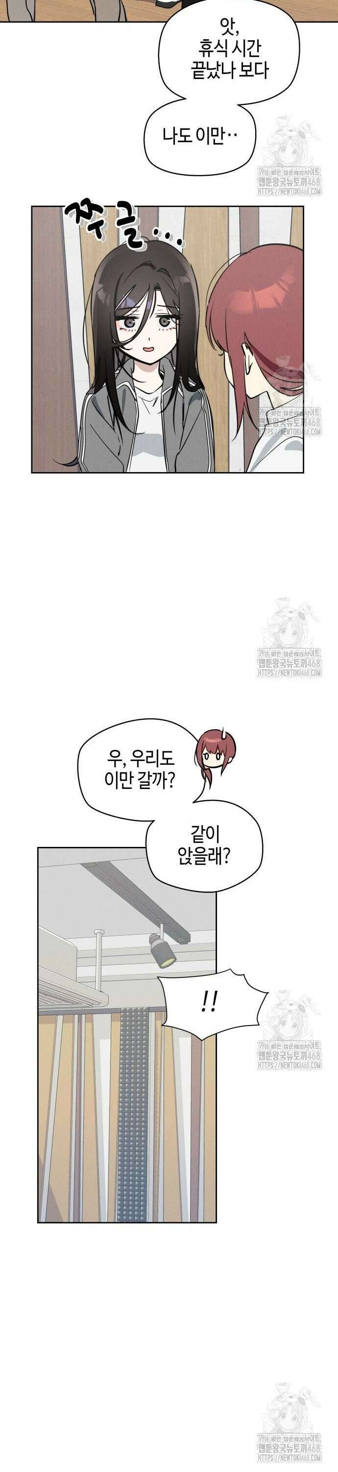 오늘의 한요일은 여자다 9화 - 첫 친구 8