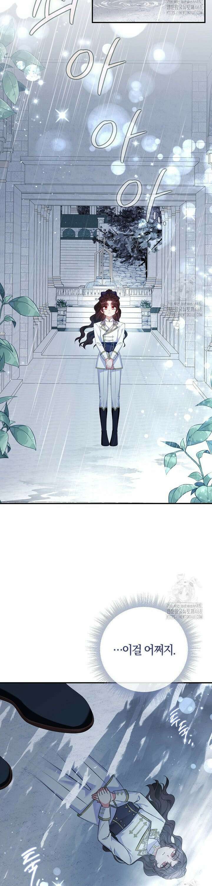 마도 명가 사생아의 반격 23화 2