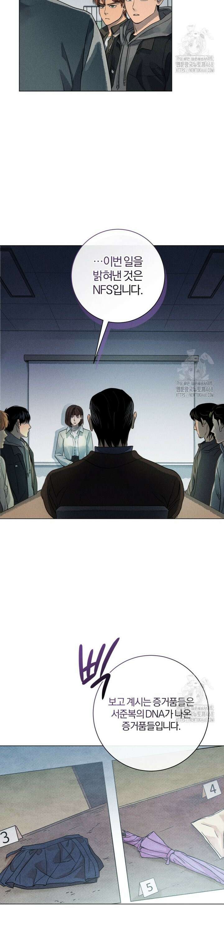살인마의 인터뷰 84화 3