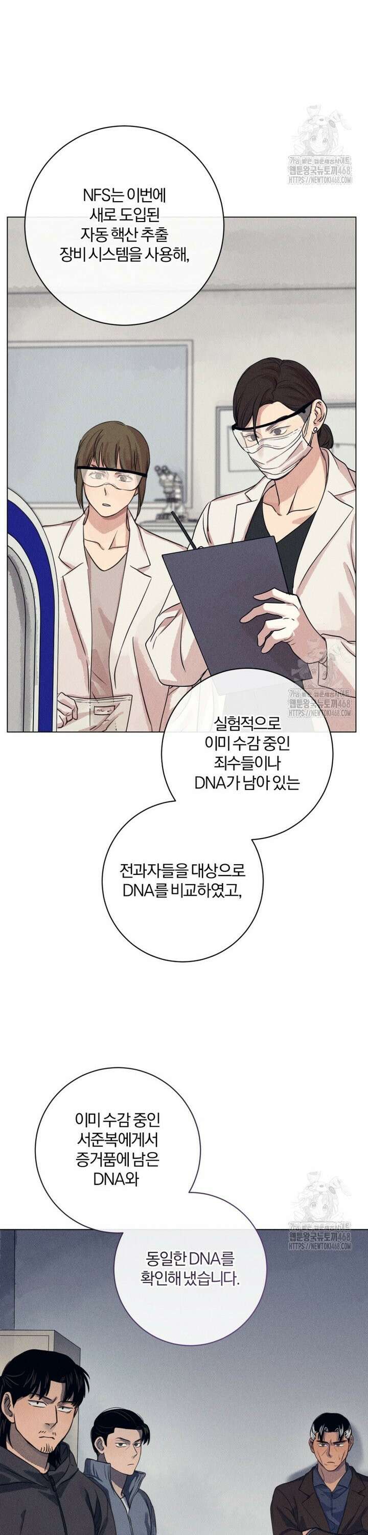 살인마의 인터뷰 84화 4