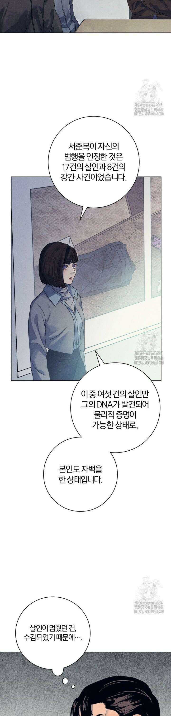 살인마의 인터뷰 84화 5