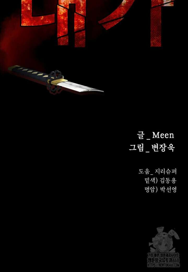 폭력의 대가 70화 2